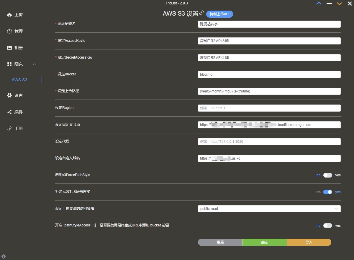 AWS S3 设置