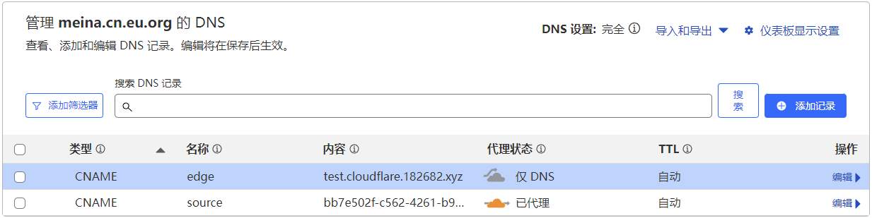 添加优选域名