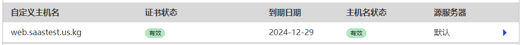 证书颁发成功