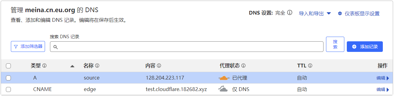 添加回退域记录