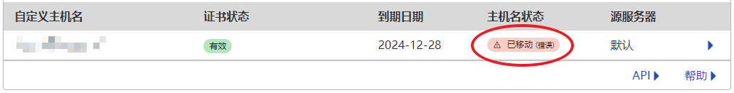 CNAME错误